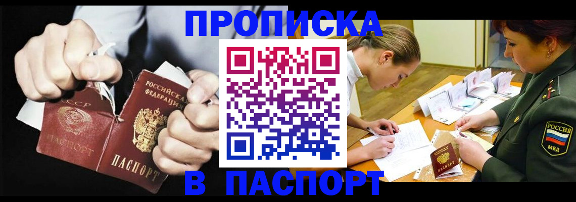 временная регистрация законно в Кинешме