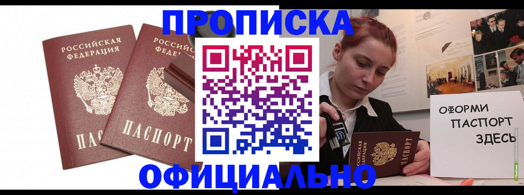 временная регистрация купить в Кинешме