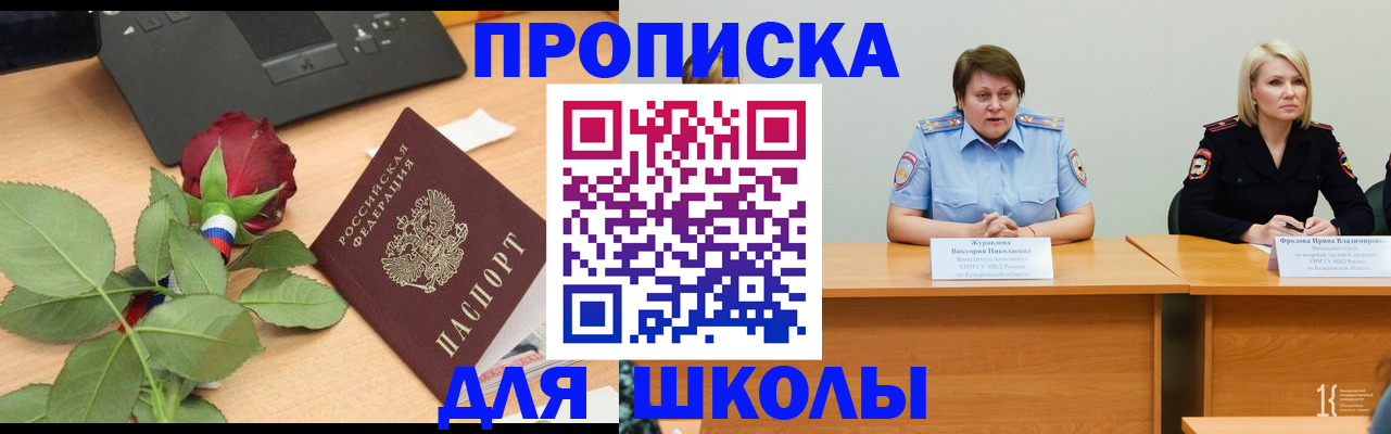 временная регистрация поиск в Кинешме